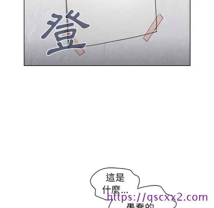 《鲁蛇出头天》第24章图49