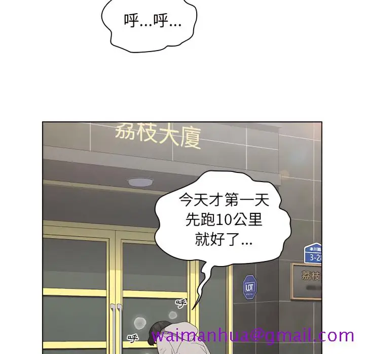 《鲁蛇出头天》第24章图5