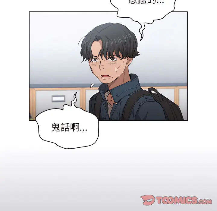 《鲁蛇出头天》第24章图50