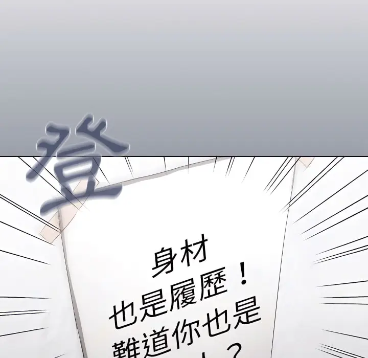 《鲁蛇出头天》第24章图51