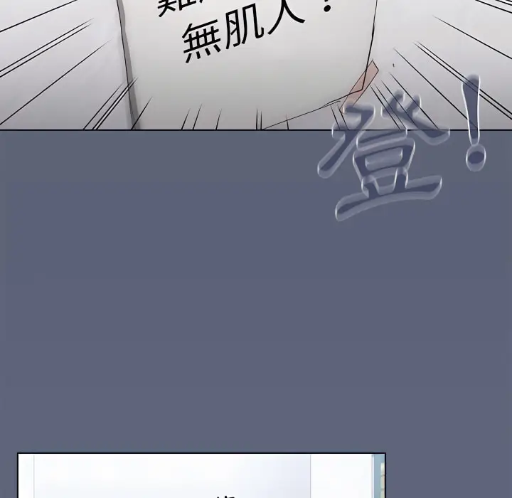 《鲁蛇出头天》第24章图52