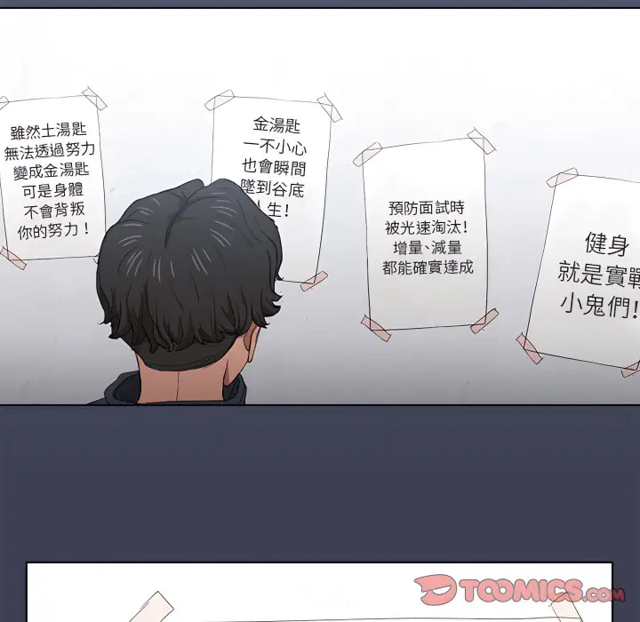 《鲁蛇出头天》第24章图54