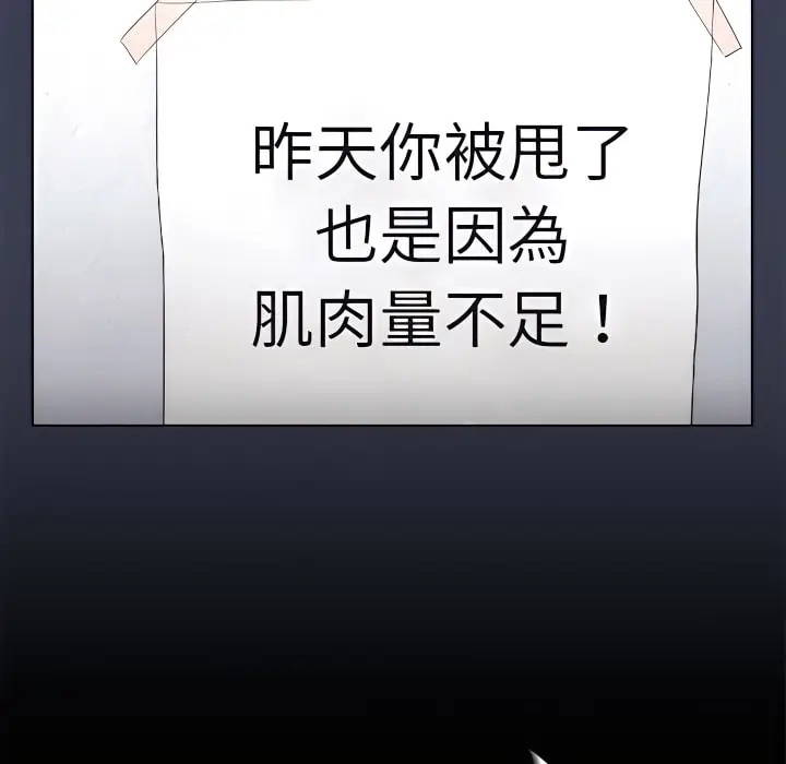 《鲁蛇出头天》第24章图55