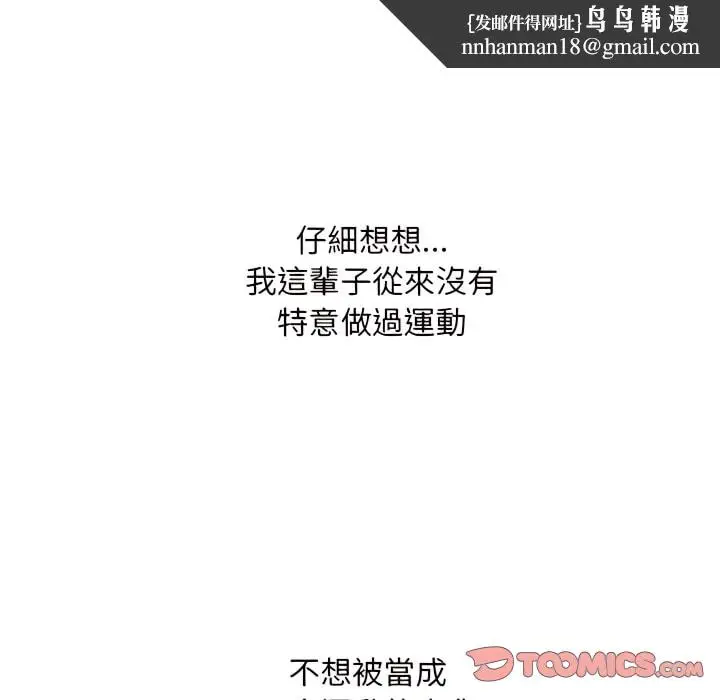 《鲁蛇出头天》第24章图58