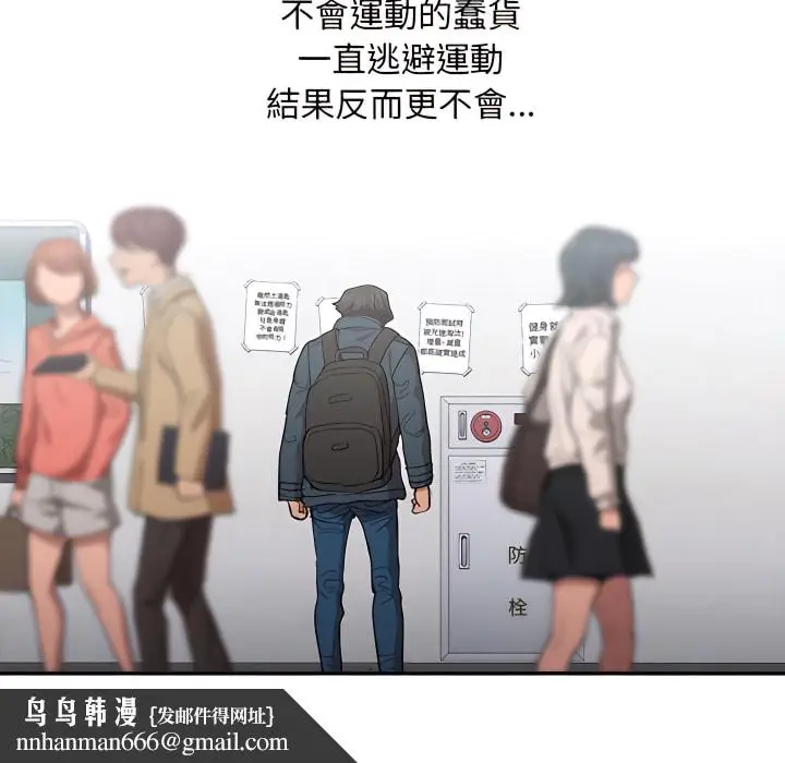 《鲁蛇出头天》第24章图59