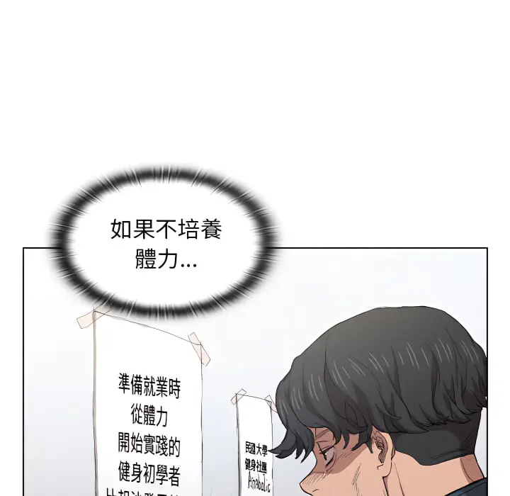 《鲁蛇出头天》第24章图60