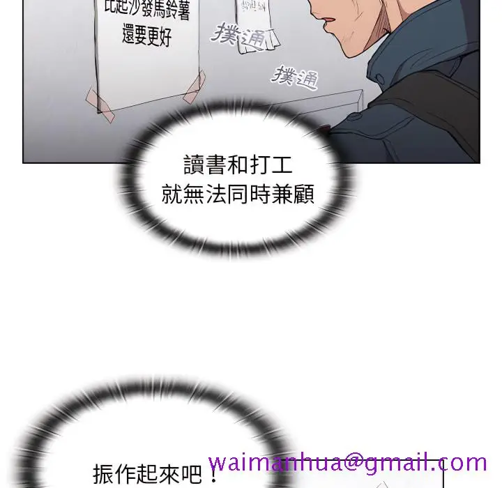 《鲁蛇出头天》第24章图61