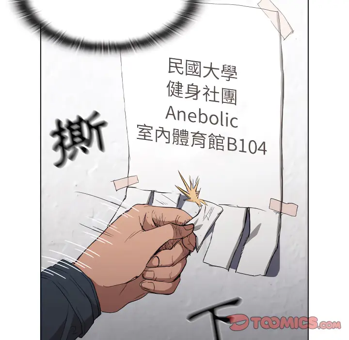 《鲁蛇出头天》第24章图62