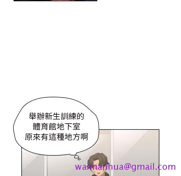 《鲁蛇出头天》第24章图69