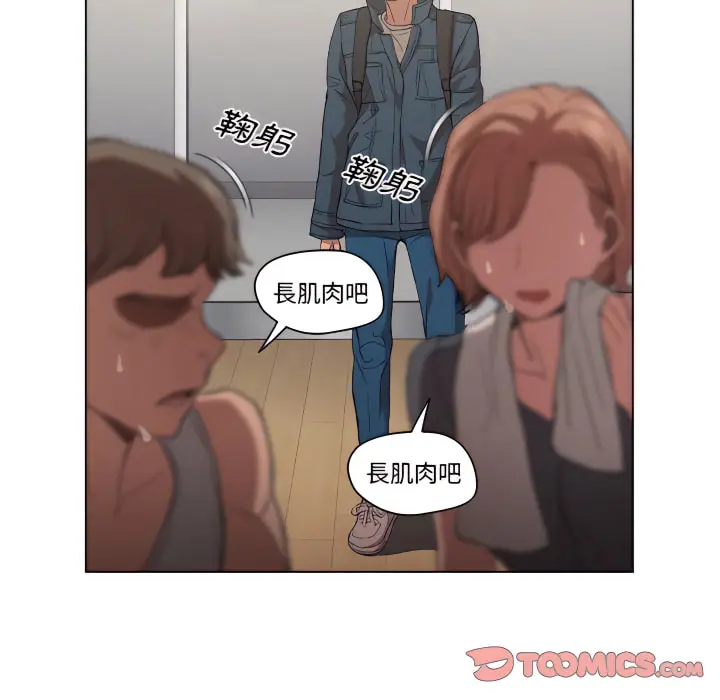 《鲁蛇出头天》第24章图70