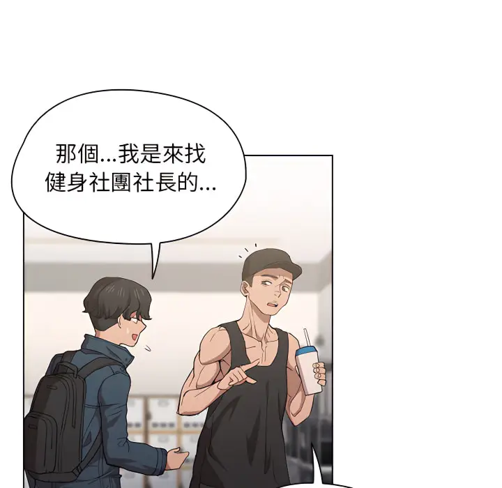 《鲁蛇出头天》第24章图71