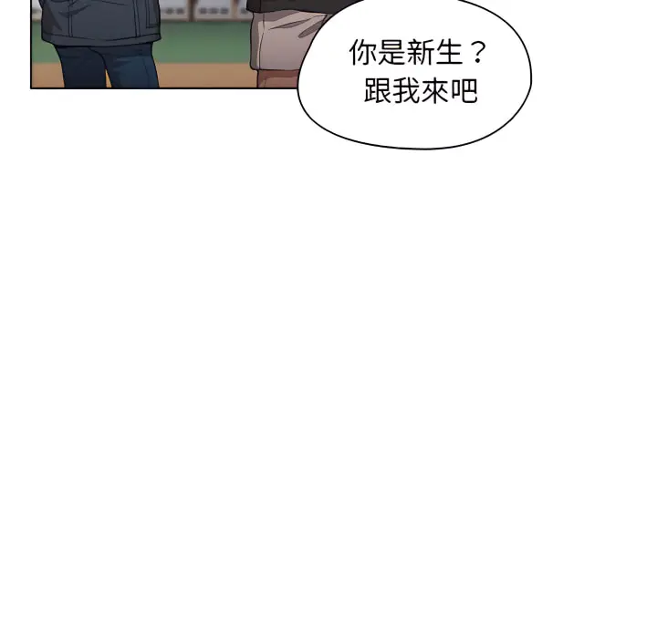 《鲁蛇出头天》第24章图72