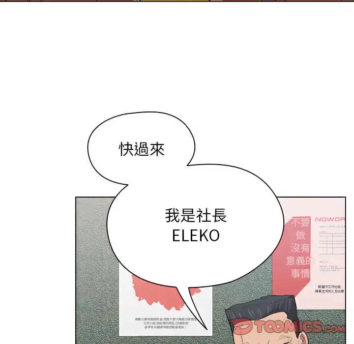 《鲁蛇出头天》第24章图74