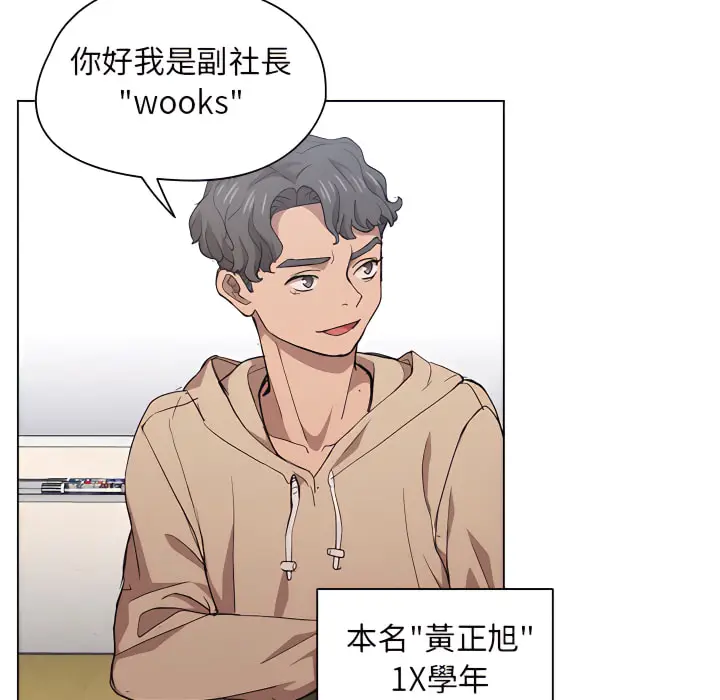 《鲁蛇出头天》第24章图76