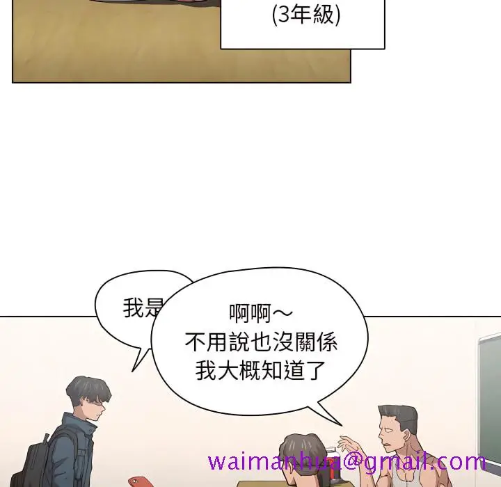 《鲁蛇出头天》第24章图77