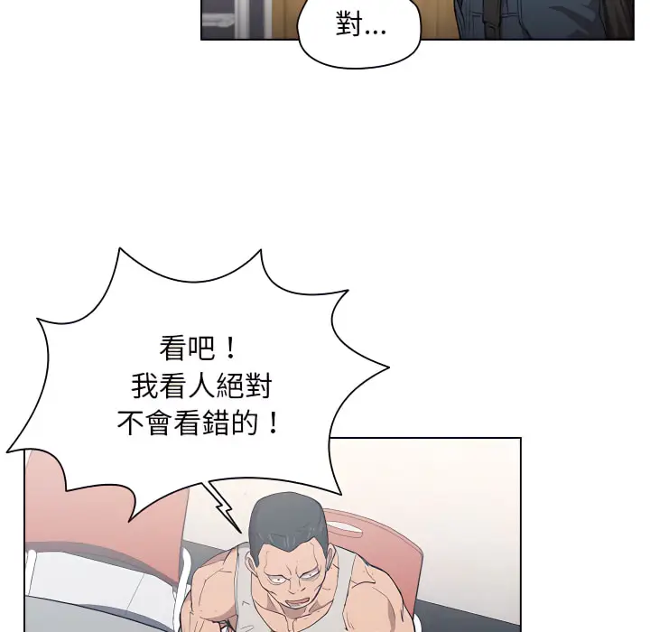 《鲁蛇出头天》第24章图80