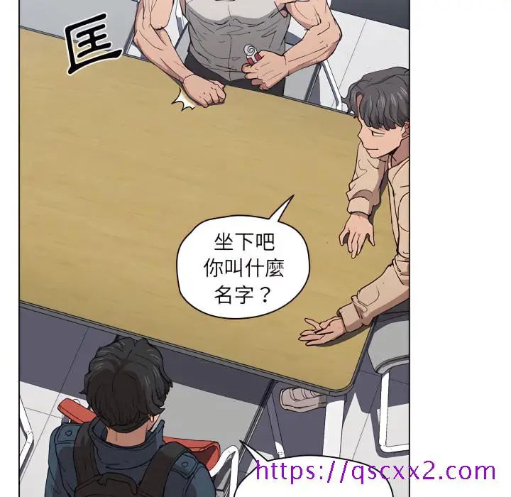 《鲁蛇出头天》第24章图81