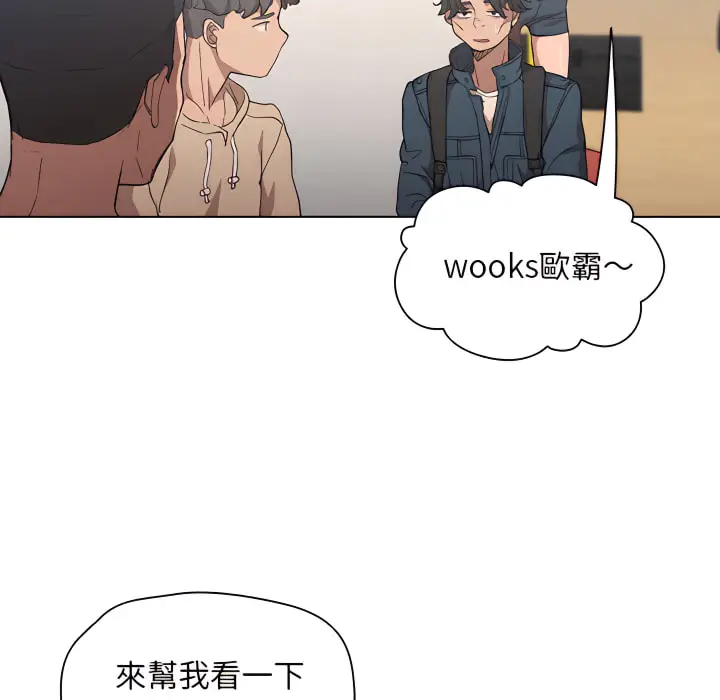 《鲁蛇出头天》第24章图83