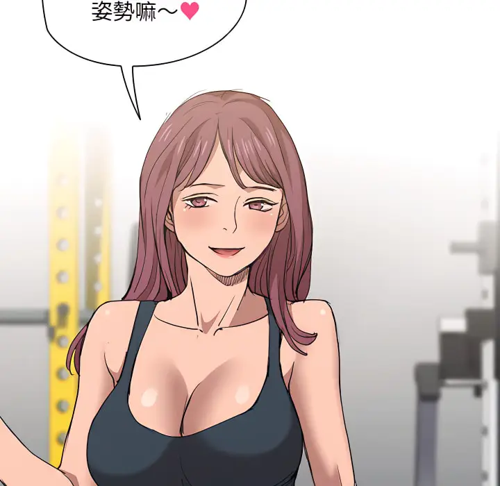 《鲁蛇出头天》第24章图84