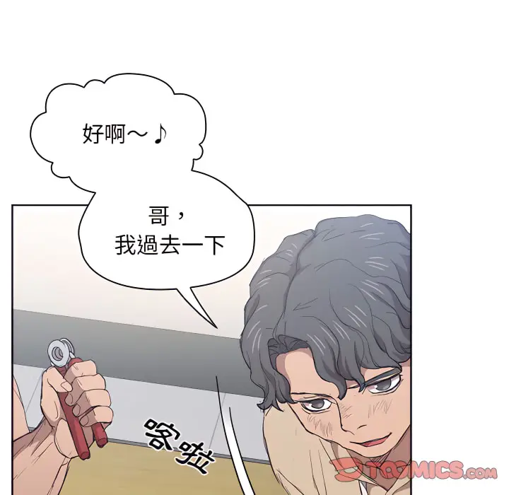 《鲁蛇出头天》第24章图86