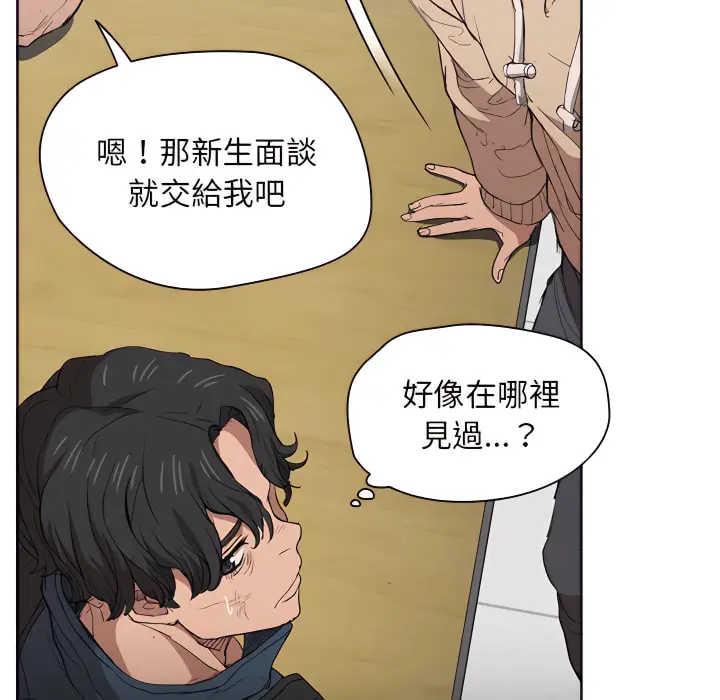 《鲁蛇出头天》第24章图87
