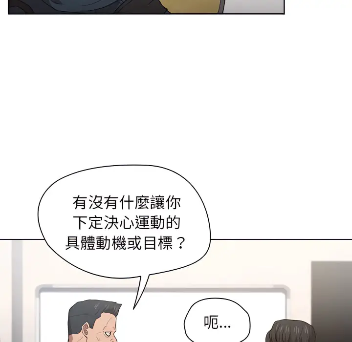 《鲁蛇出头天》第24章图88