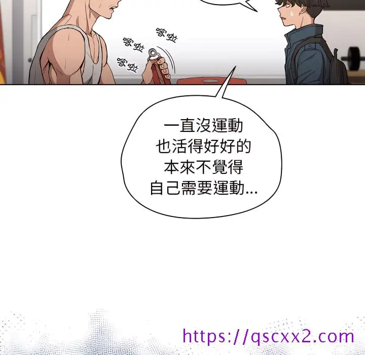 《鲁蛇出头天》第24章图89