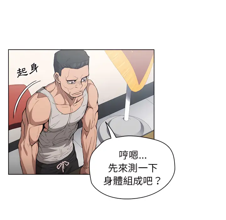 《鲁蛇出头天》第24章图92