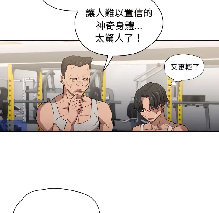 《鲁蛇出头天》第24章图96