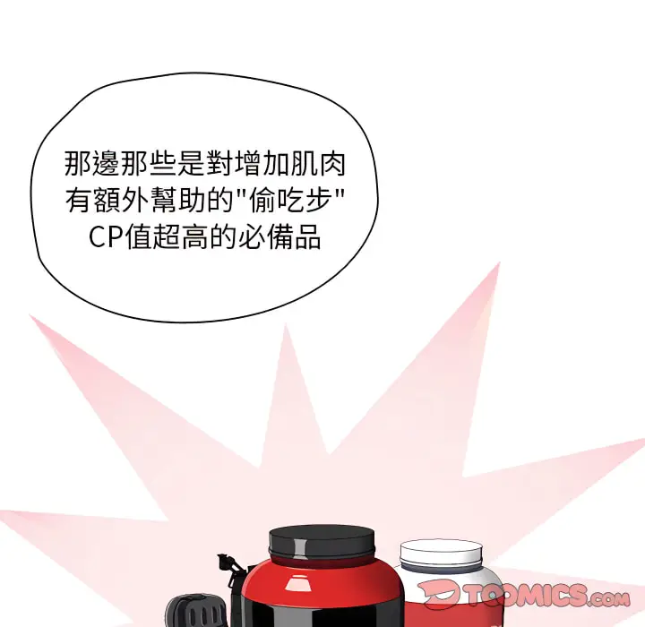 《鲁蛇出头天》第24章图98
