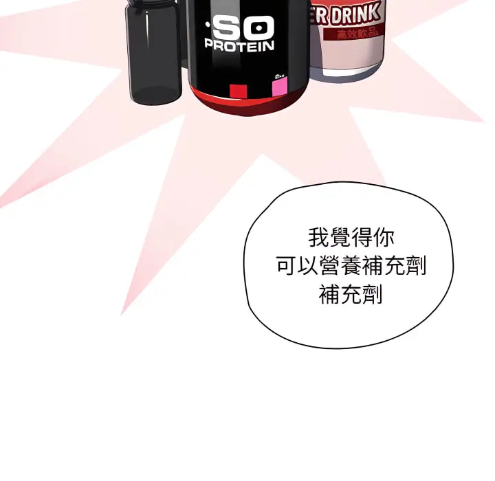 《鲁蛇出头天》第24章图99