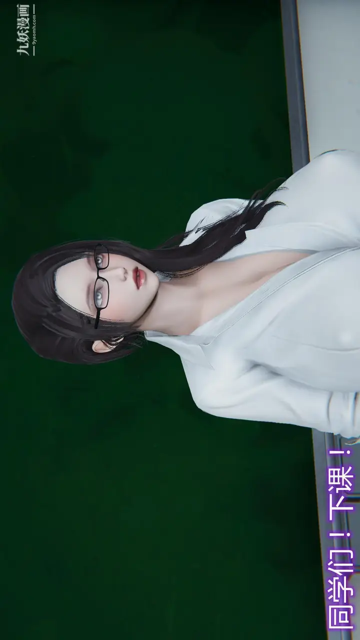 《妈妈与女友互换身体[3D]》第04话图10