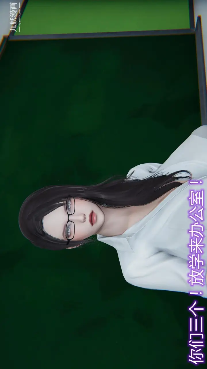 《妈妈与女友互换身体[3D]》第04话图11