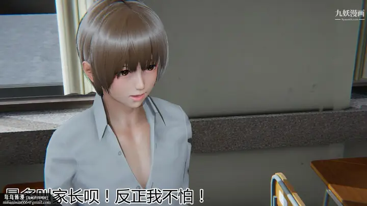 《妈妈与女友互换身体[3D]》第04话图13