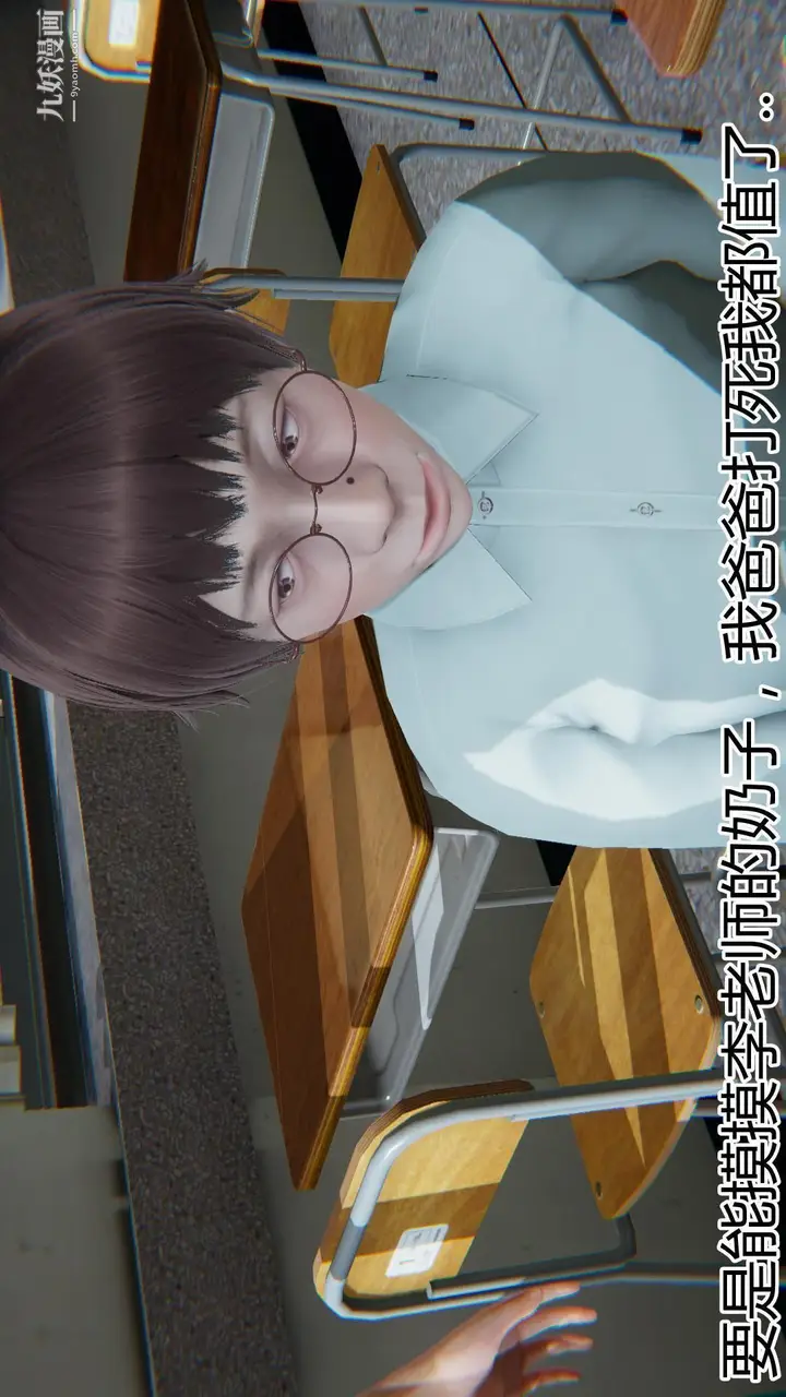 《妈妈与女友互换身体[3D]》第04话图14