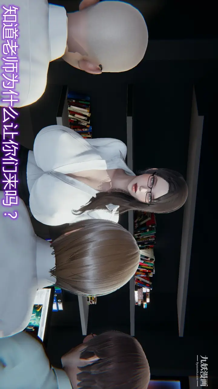 《妈妈与女友互换身体[3D]》第04话图17