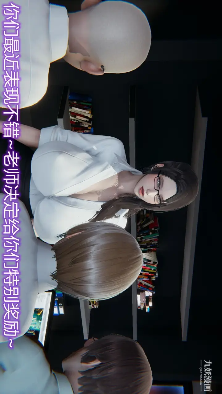 《妈妈与女友互换身体[3D]》第04话图18