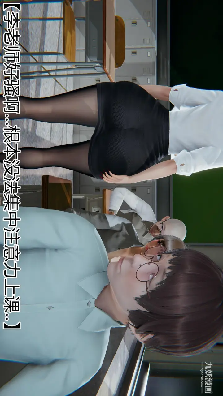 《妈妈与女友互换身体[3D]》第04话图7