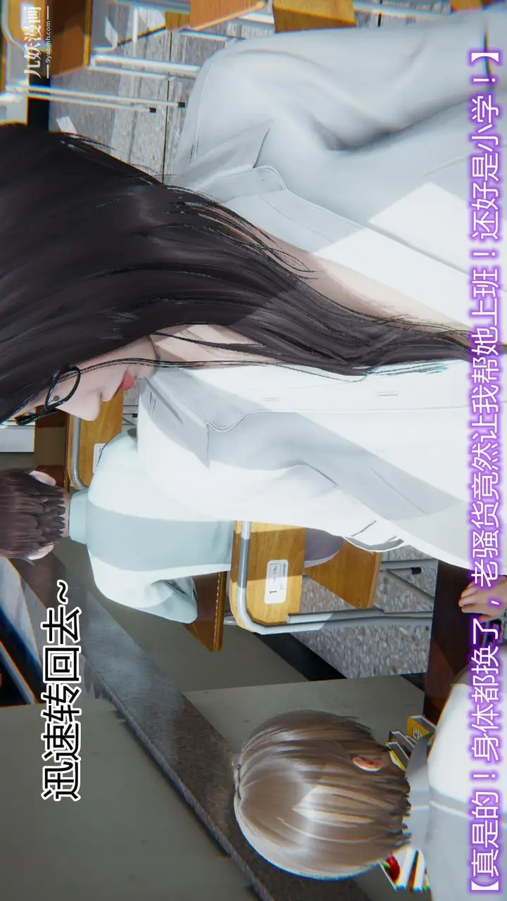 《妈妈与女友互换身体[3D]》第04话图8