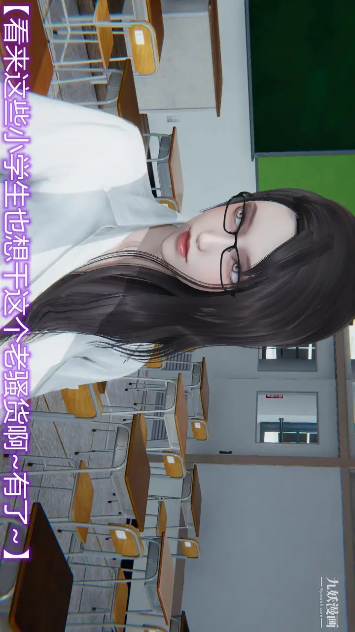 《妈妈与女友互换身体[3D]》第04话图9