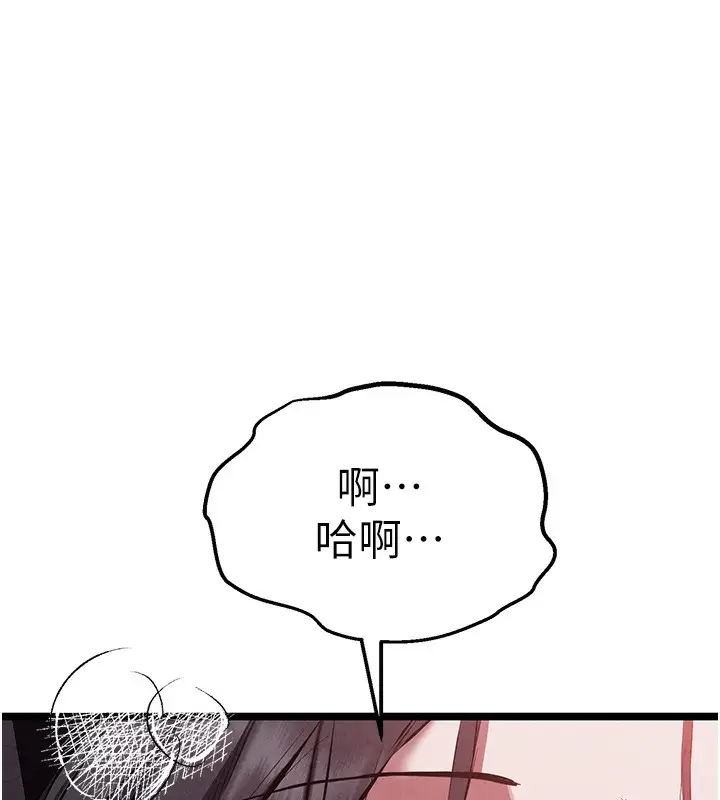 《初次深交，请多指教》第85话图10