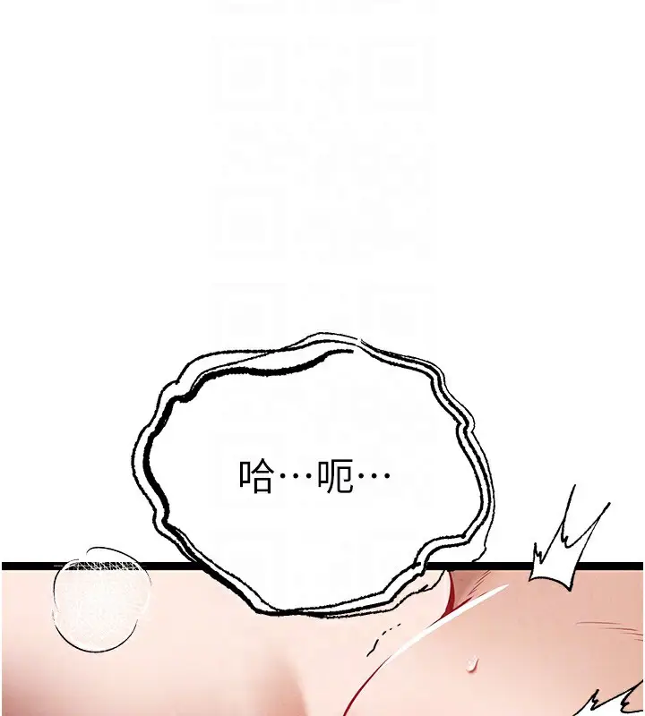 《初次深交，请多指教》第85话图100