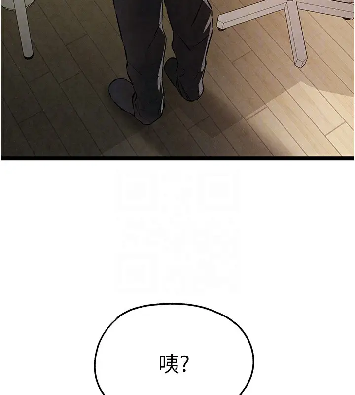 《初次深交，请多指教》第85话图109