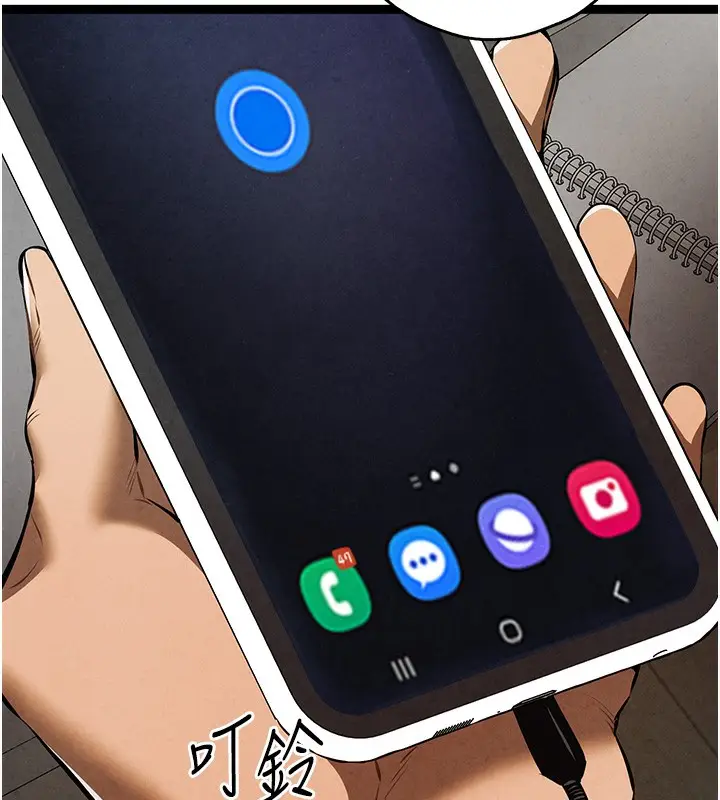 《初次深交，请多指教》第85话图112