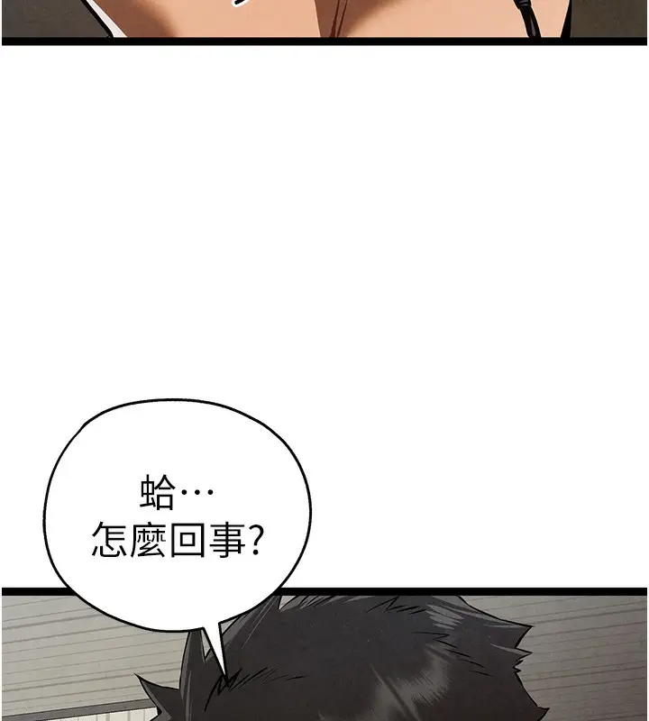 《初次深交，请多指教》第85话图113