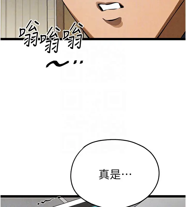 《初次深交，请多指教》第85话图117