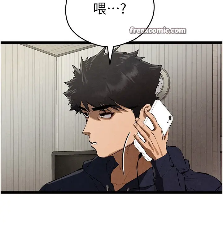 《初次深交，请多指教》第85话图120