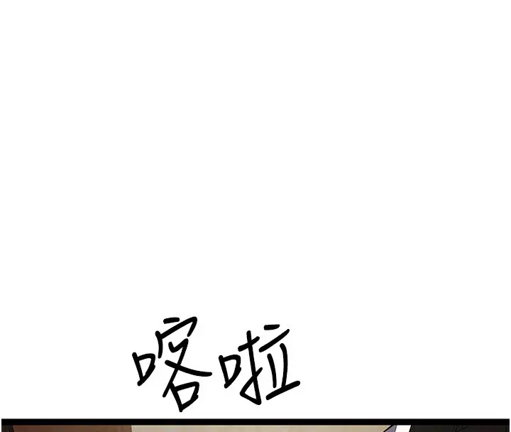 《初次深交，请多指教》第85话图125