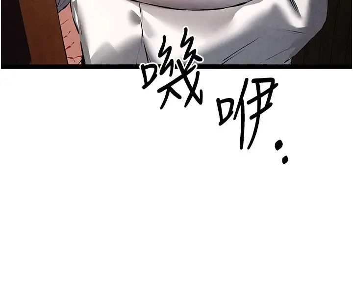 《初次深交，请多指教》第85话图129