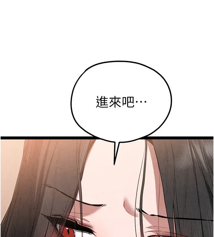 《初次深交，请多指教》第85话图130
